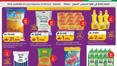 عروض لولو إكسبرس المروج صلالة|28-9 حتى 1-10-2026 el3rod.com00002