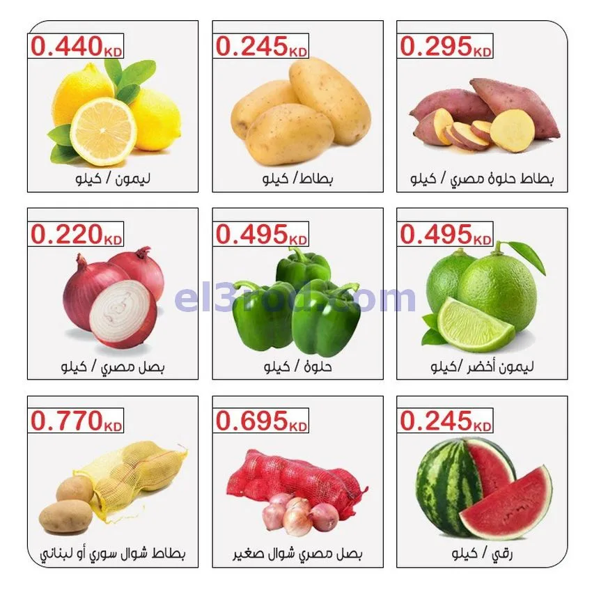 عروض جمعية مبارك الكبير والقرين|29-9-2026
