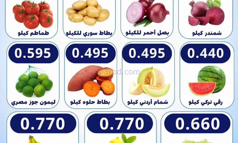 عروض جمعية سعد العبد الله التعاونية|29-9-2026 el3rod.com00002