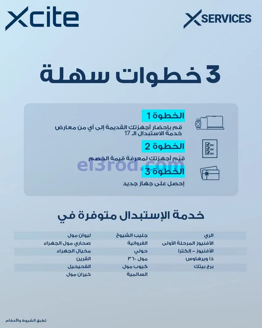 عروض الغانم الكويت|خدمة التثمين|من 29-9-2026