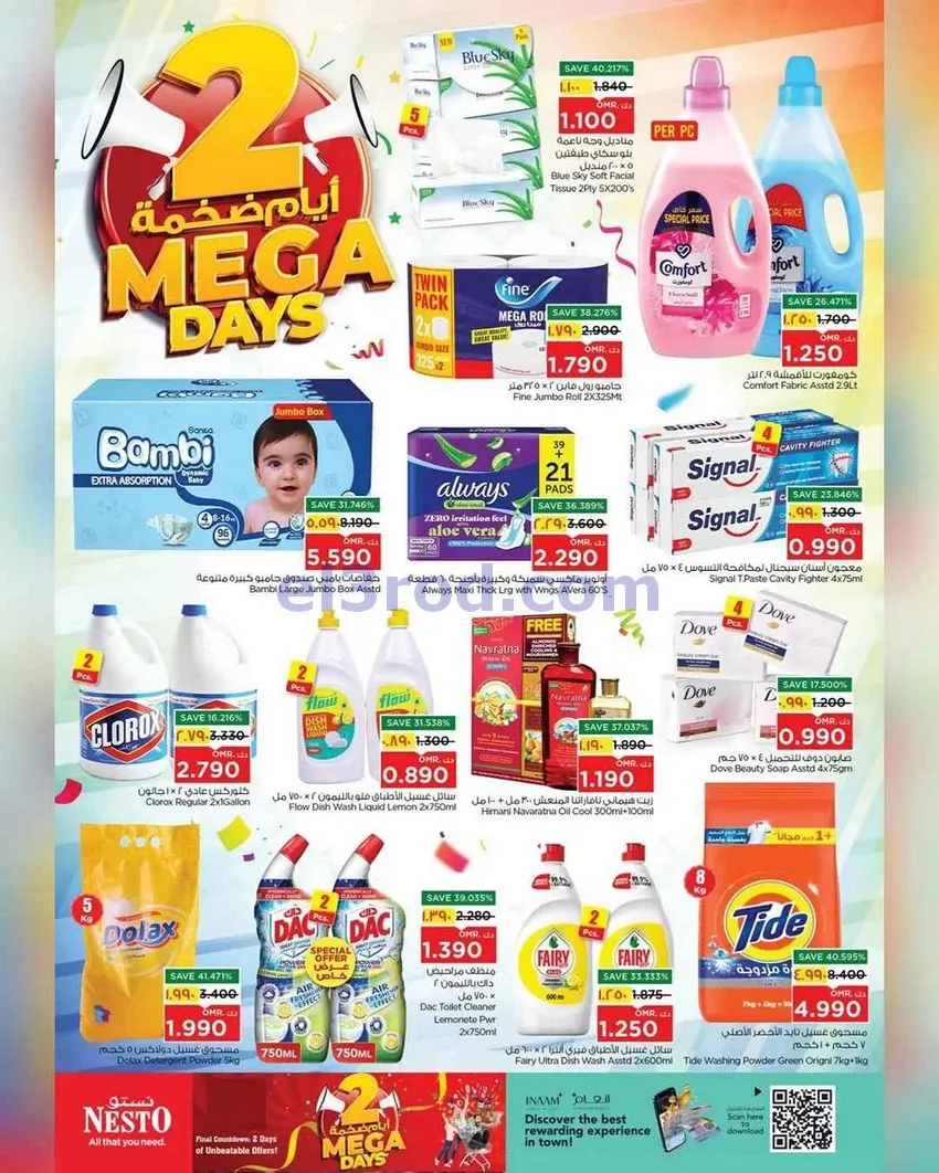 عروض نستو سعادة صلالة|29 حتى 30-9-2026
