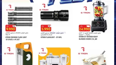 عروض جراند هايبر الكويت|إلكترونيات|حتى 8-9-2026 el3rod.com00002