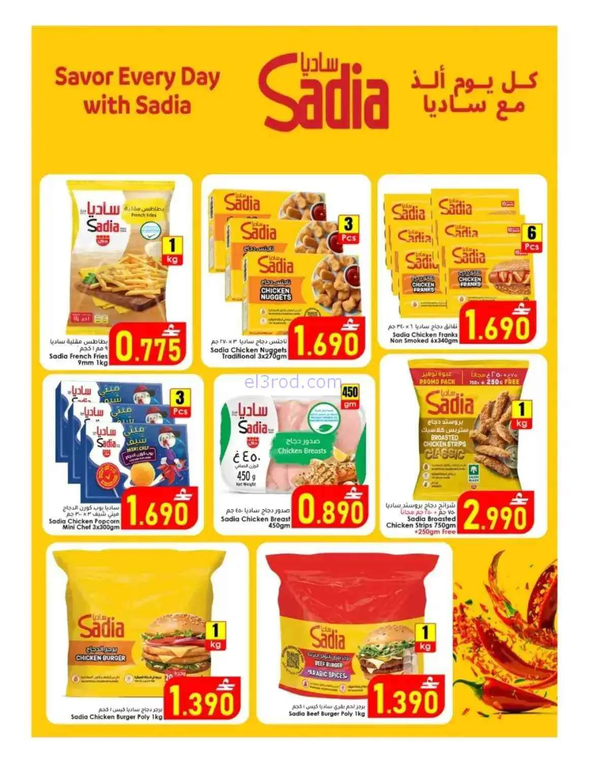 عروض الصفاء هايبر معبيلة الجنوبية|حتى 9-9-2026