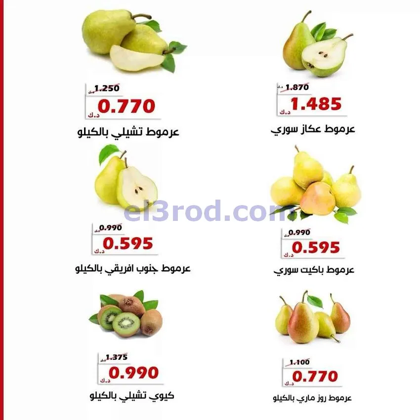 عروض جمعية الخالدية التعاونية|1 حتى 2-9-2026