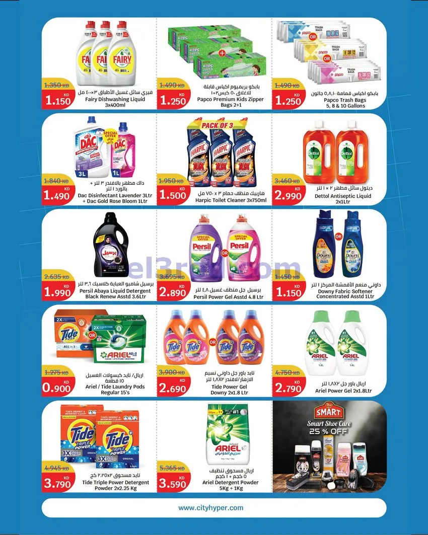 عروض سيتى ماركت كويت|عروض بسعر أقل|حتى 15-9-2026