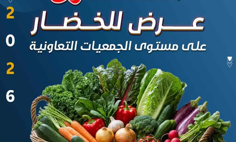 عروض جمعية صباح الاحمد التعاونية|7-9-2026 el3rod.com00002