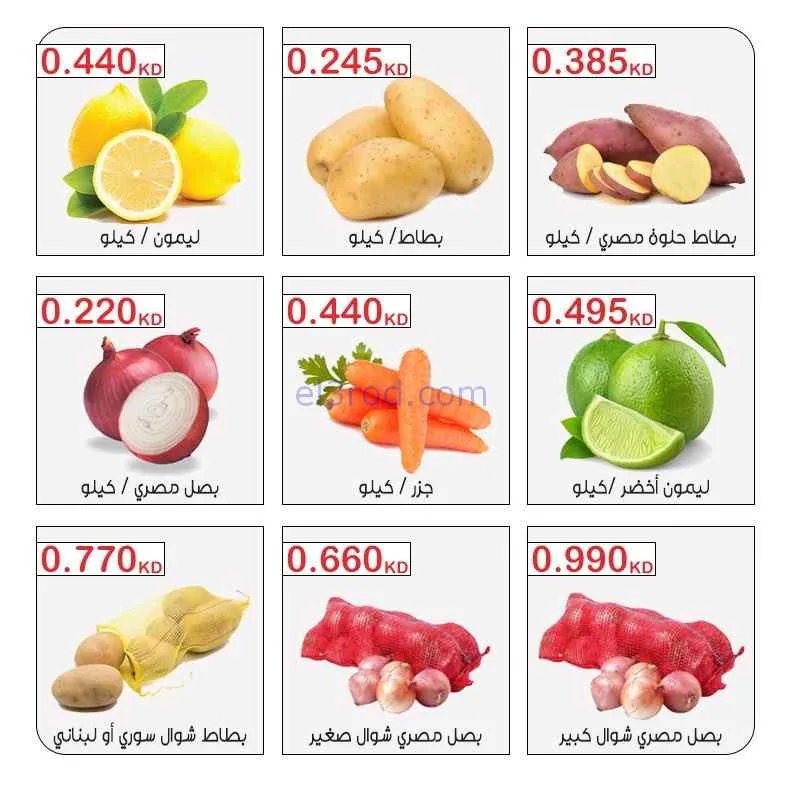 عروض جمعية مبارك الكبير والقرين تعاونية|8-9-2026