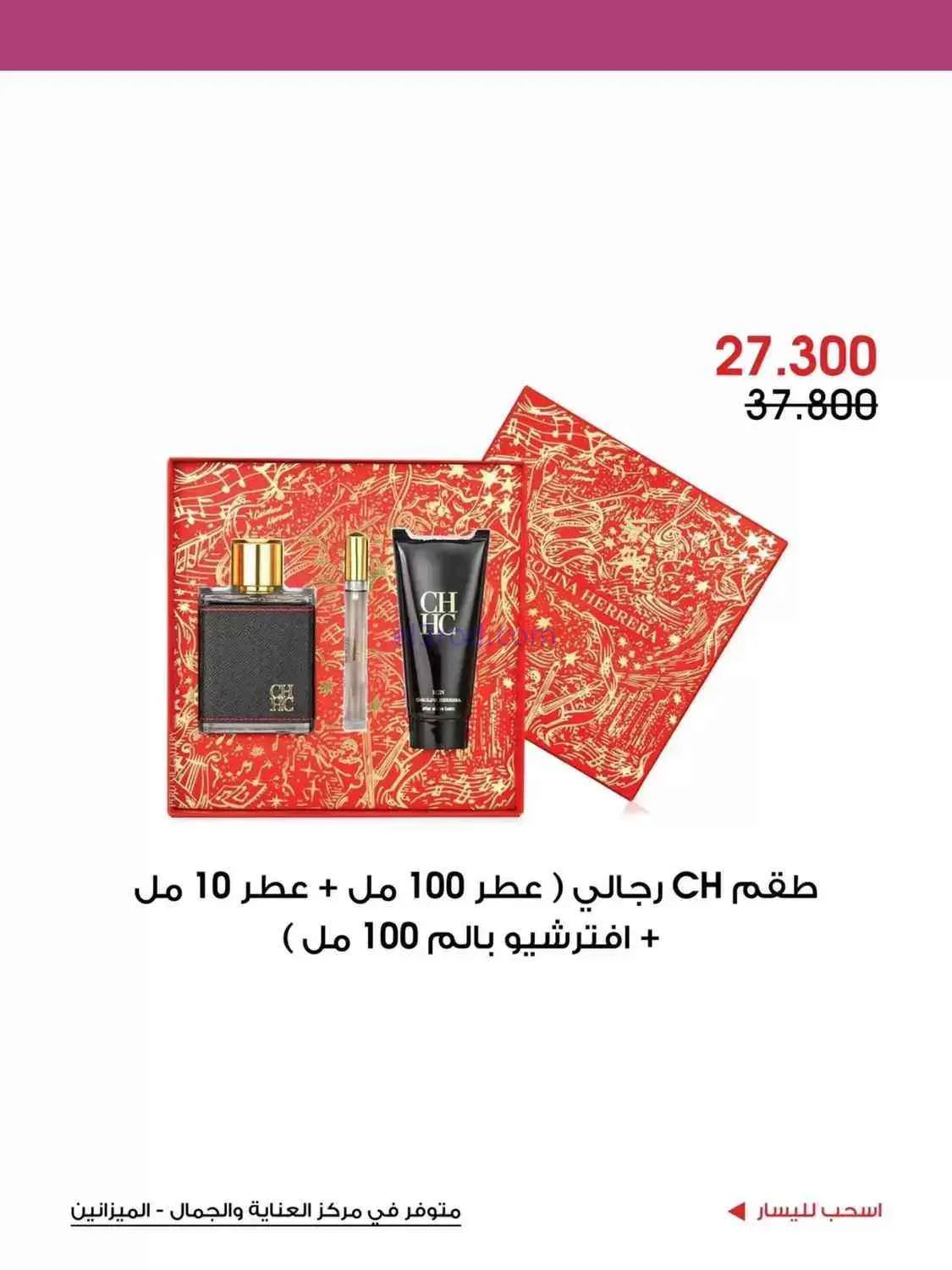 عروض جمعية الروضة وحولي التعاونية|حتى 30-9-2026
