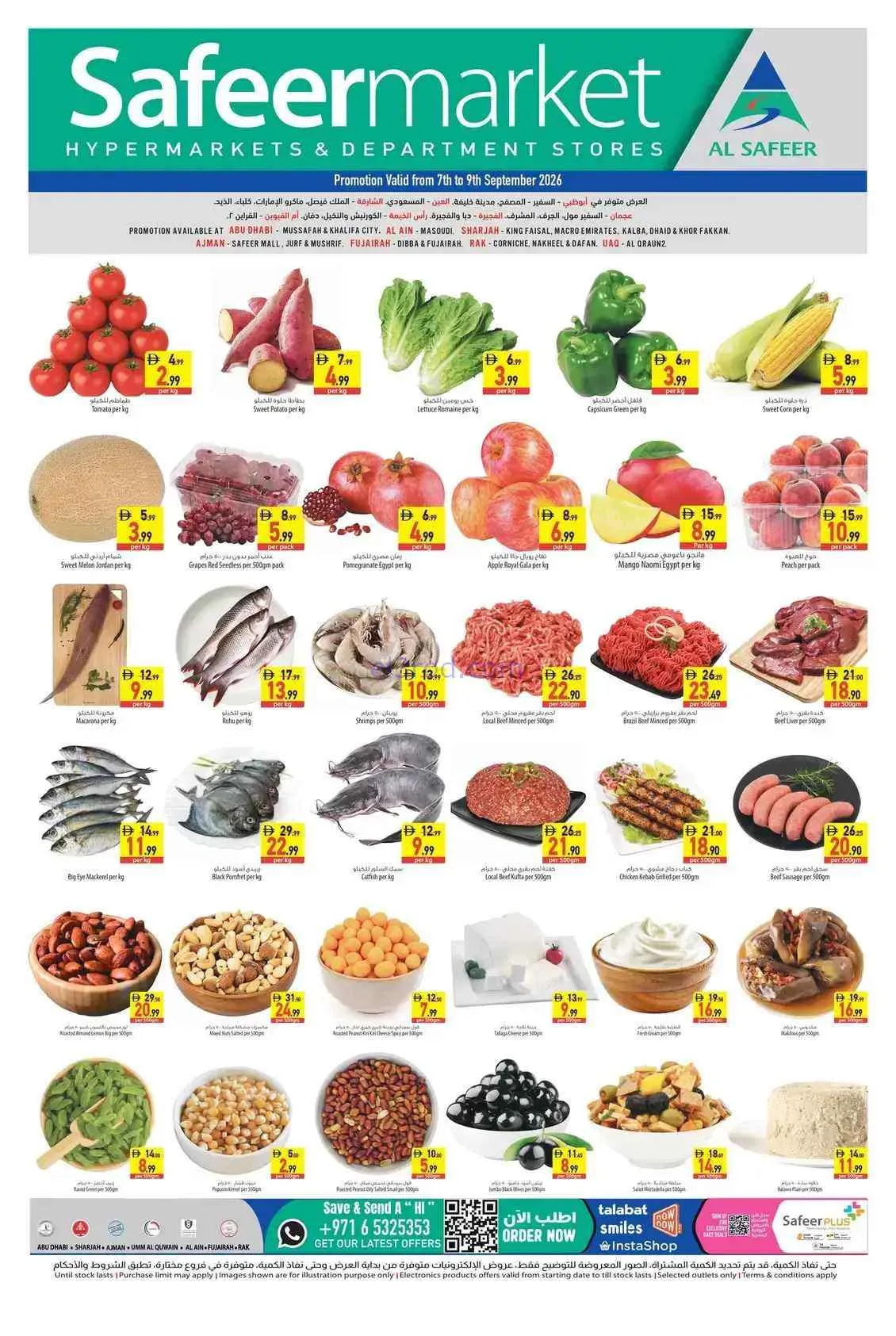 عروض سفير ماركت الإمارات|حتى 9-9-2026