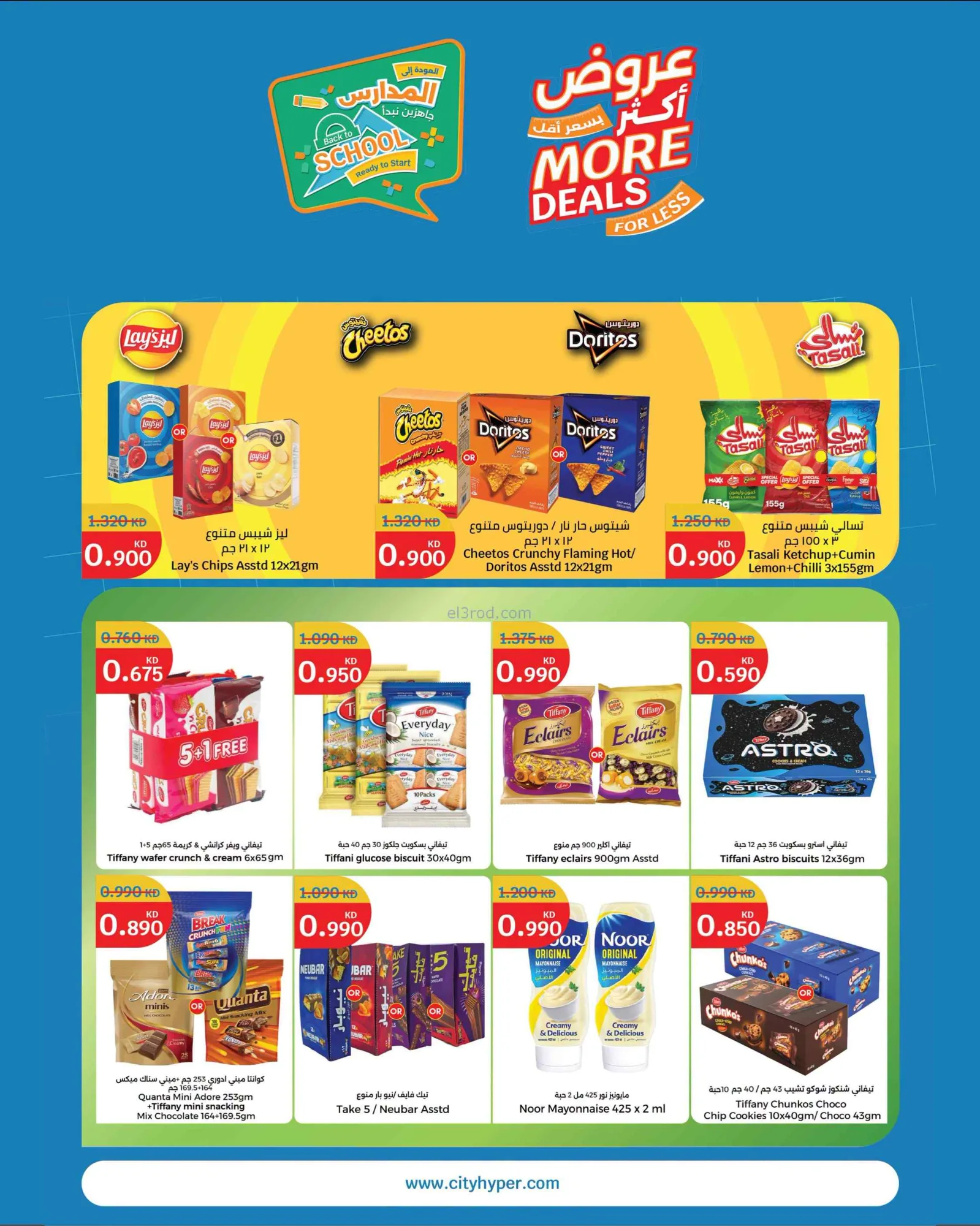 عروض سيتى ماركت الكويت|9 حتى 15-9-2026