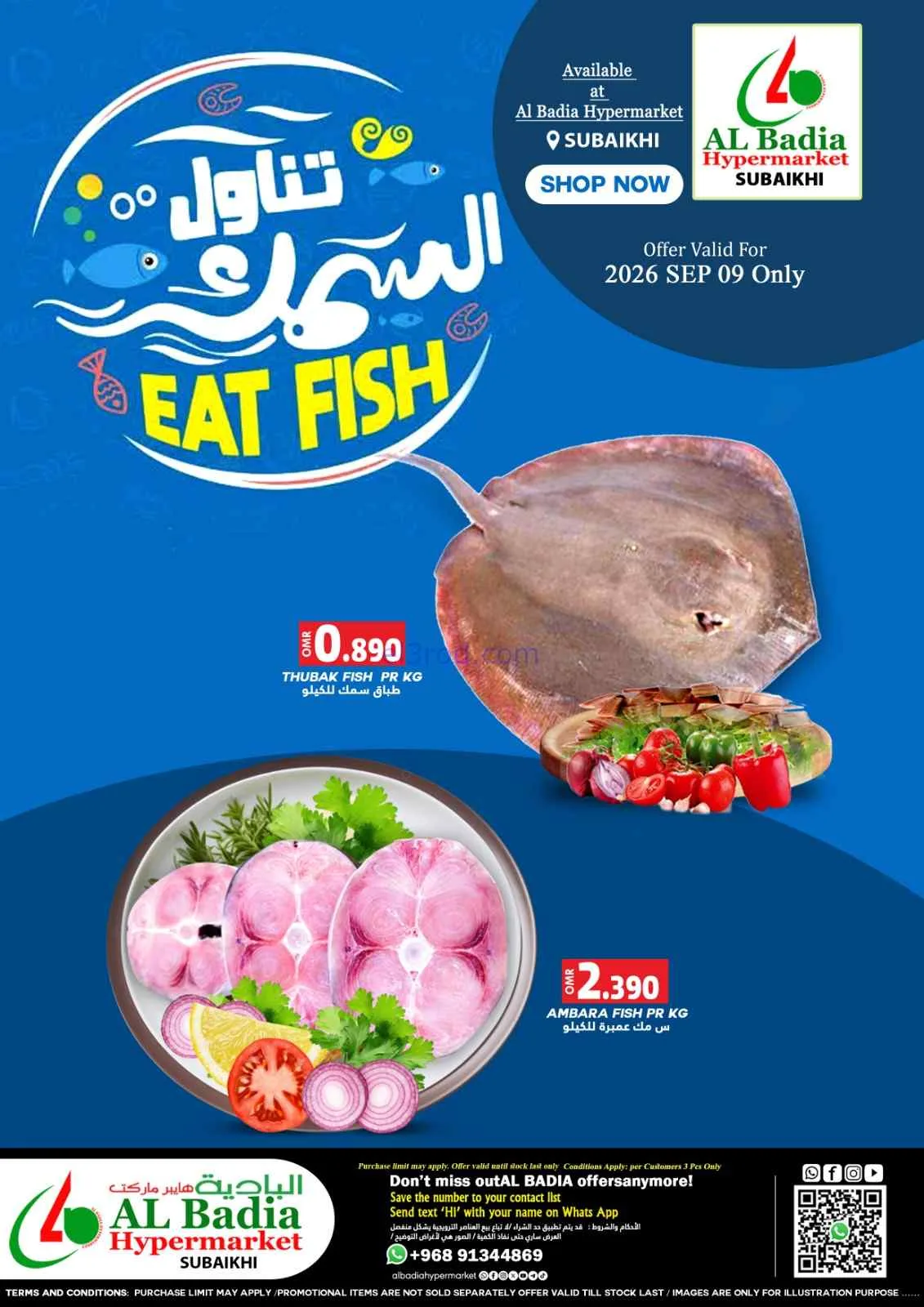 عروض البادية هايبر ماركت عمان|9-9-2026
