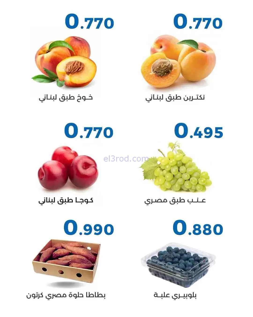 عروض جمعية الشعب التعاونية|9 حتى 10-9-2026