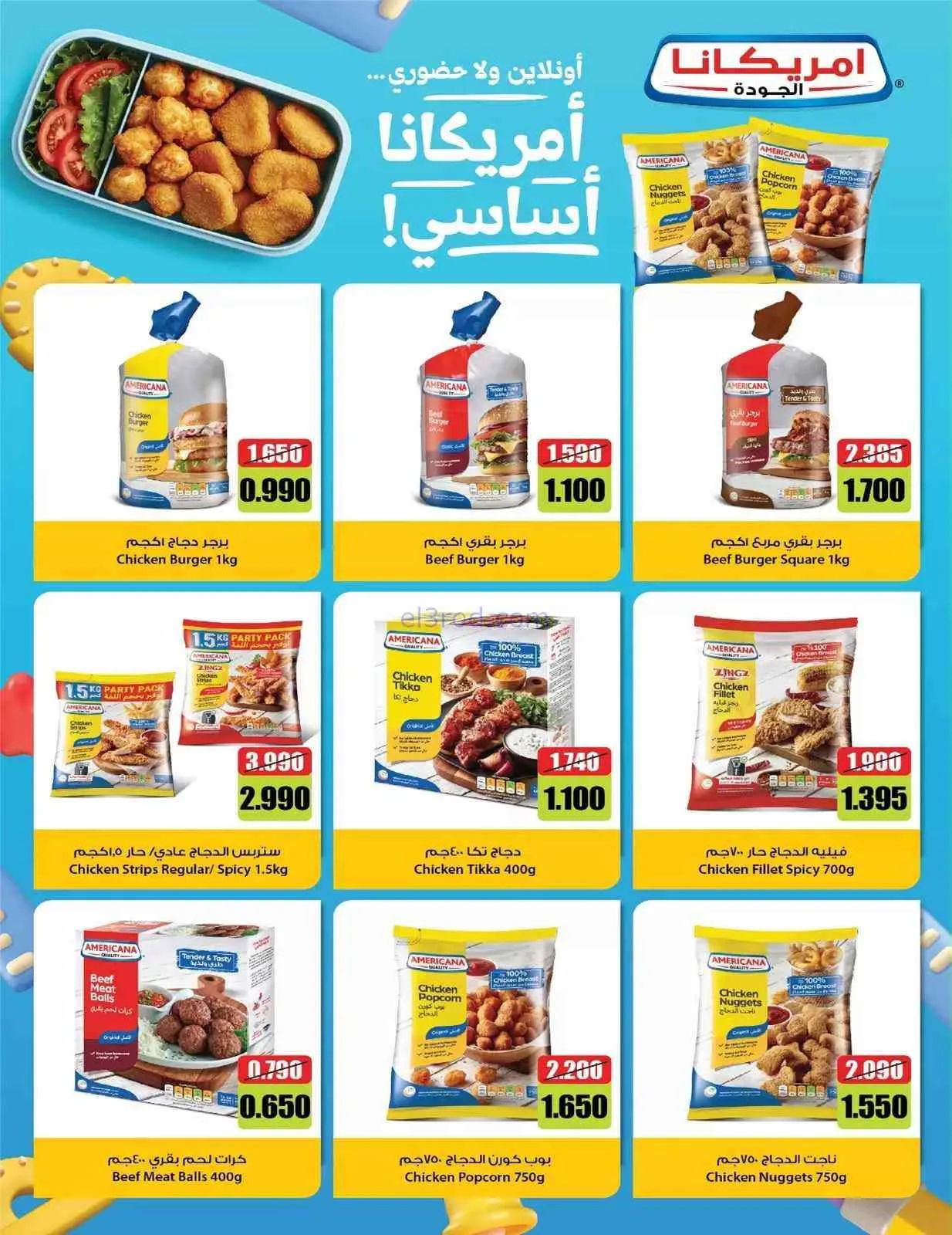 عروض جمعية الصليبخات والدوحة|9 حتى 12-9-2026