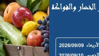 عروض جمعية الرابية التعاونية|9 حتى 10-9-2026 el3rod.com00002