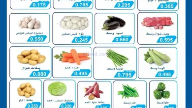 عروض جمعية سلوى التعاونية|9-9-2026 el3rod.com00002
