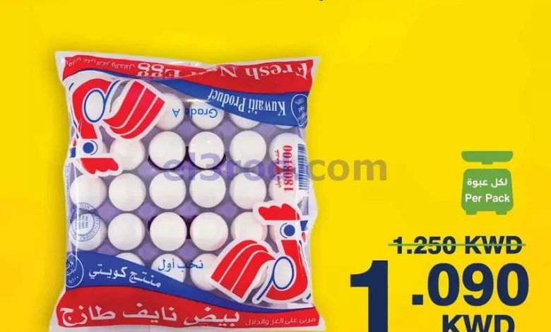 عروض هايبرماكس الكويت|سوبر برومو|2 حتى 5-9-2026 el3rod.com00002