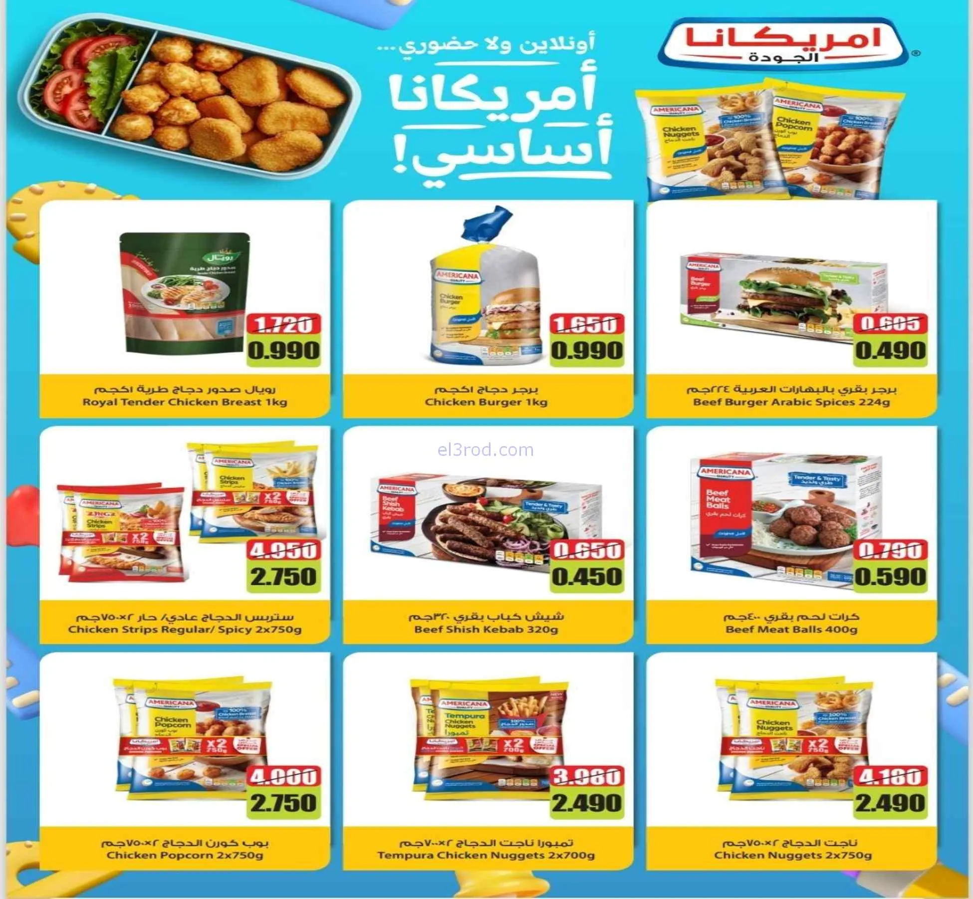 عروض جمعية الاندلس والرقعي|10 حتى 20-9-2026