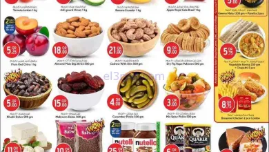 عروض سفارى شوبنج سنتر قطر|10 حتى 13-9-2026 el3rod.com00002