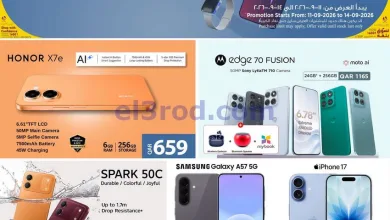 عروض سفاري قطر|موبايلات|حتى 14-9-2026 el3rod.com00002