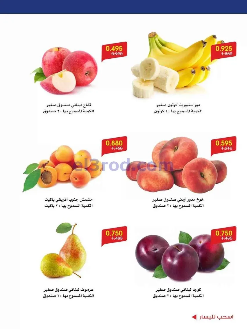 عروض جمعية الروضة وحولي تعاونية|12 حتى 14-9-2026