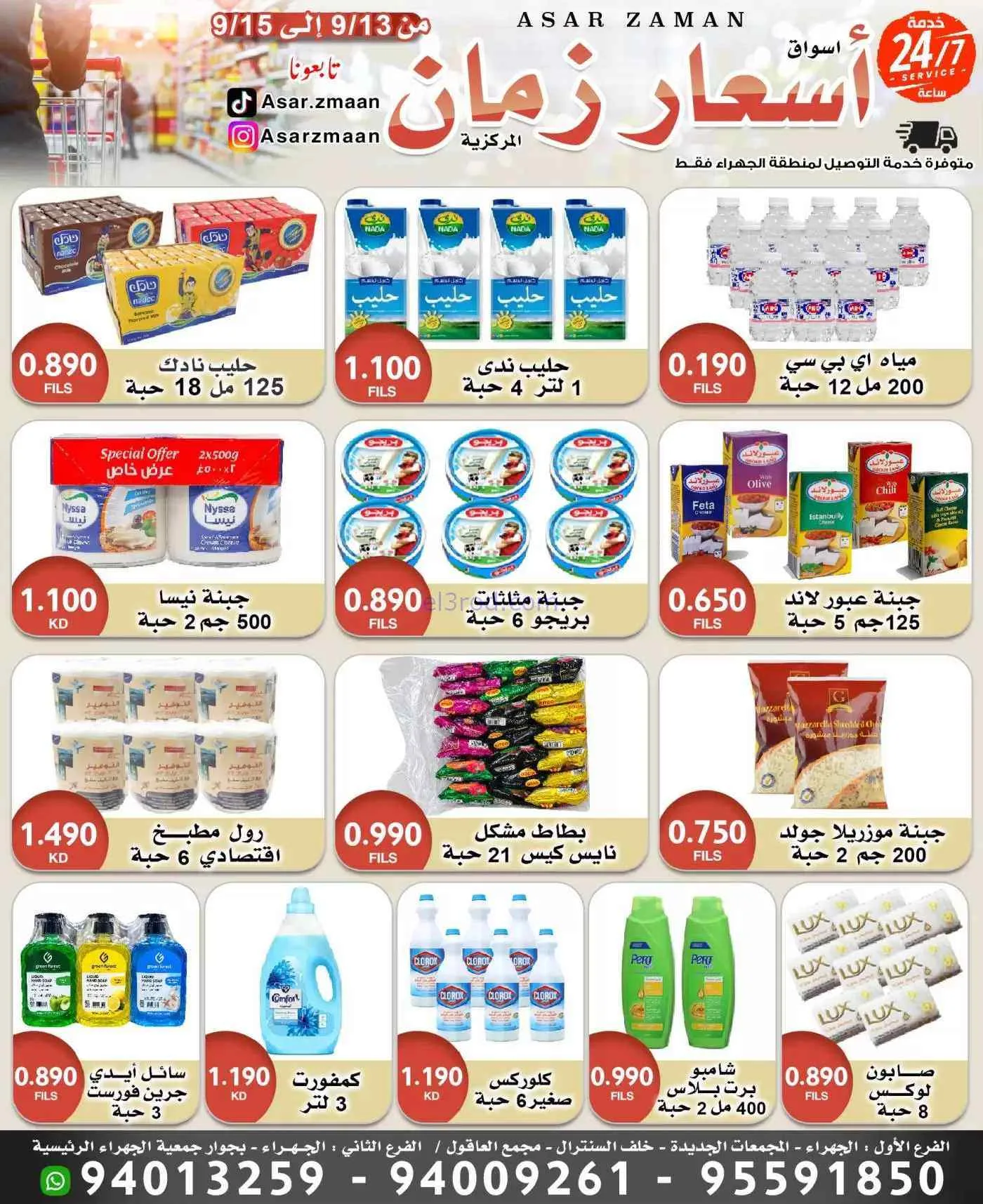 عروض سوق لؤلؤة القرين الكويت|13 حتى 15-9-2026