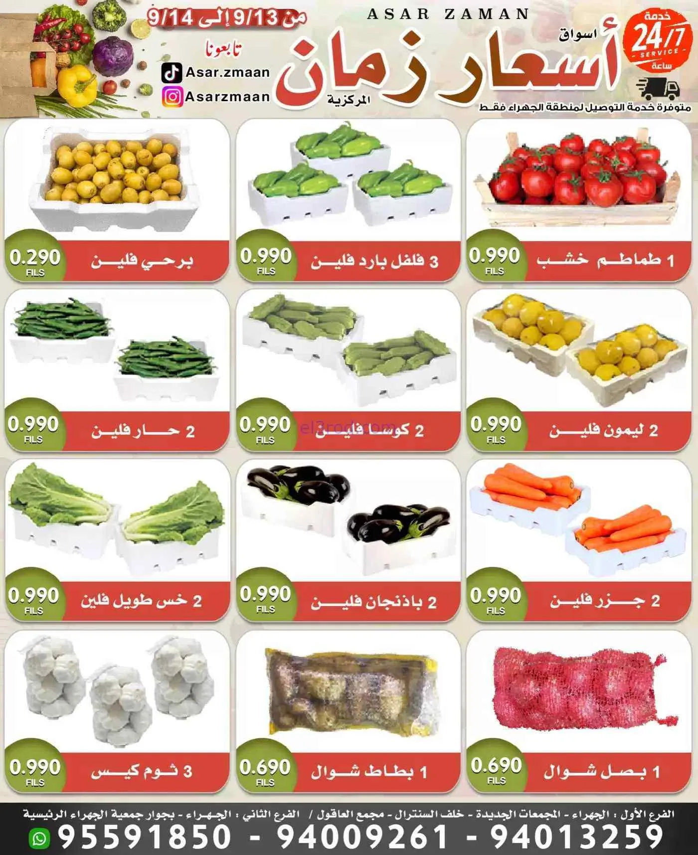 عروض سوق لؤلؤة القرين الكويت|13 حتى 14-9-2026