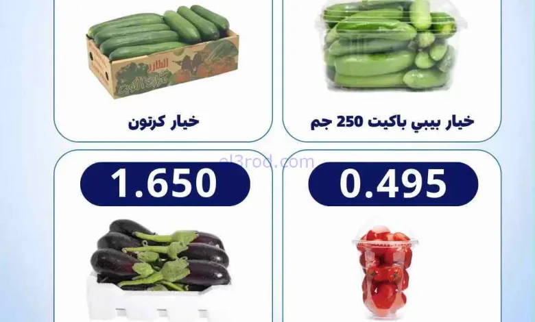 عروض جمعية سعد العبد الله التعاونية|14-9-2026 el3rod.com00002