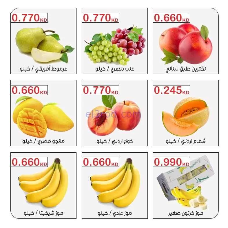 عروض جمعية مبارك الكبير والقرين|15-9-2026