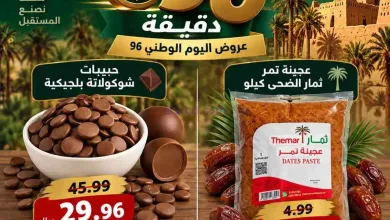 عروض محامص ومطاحن بن عفيف الدمام|15-9-2026 el3rod.com00002