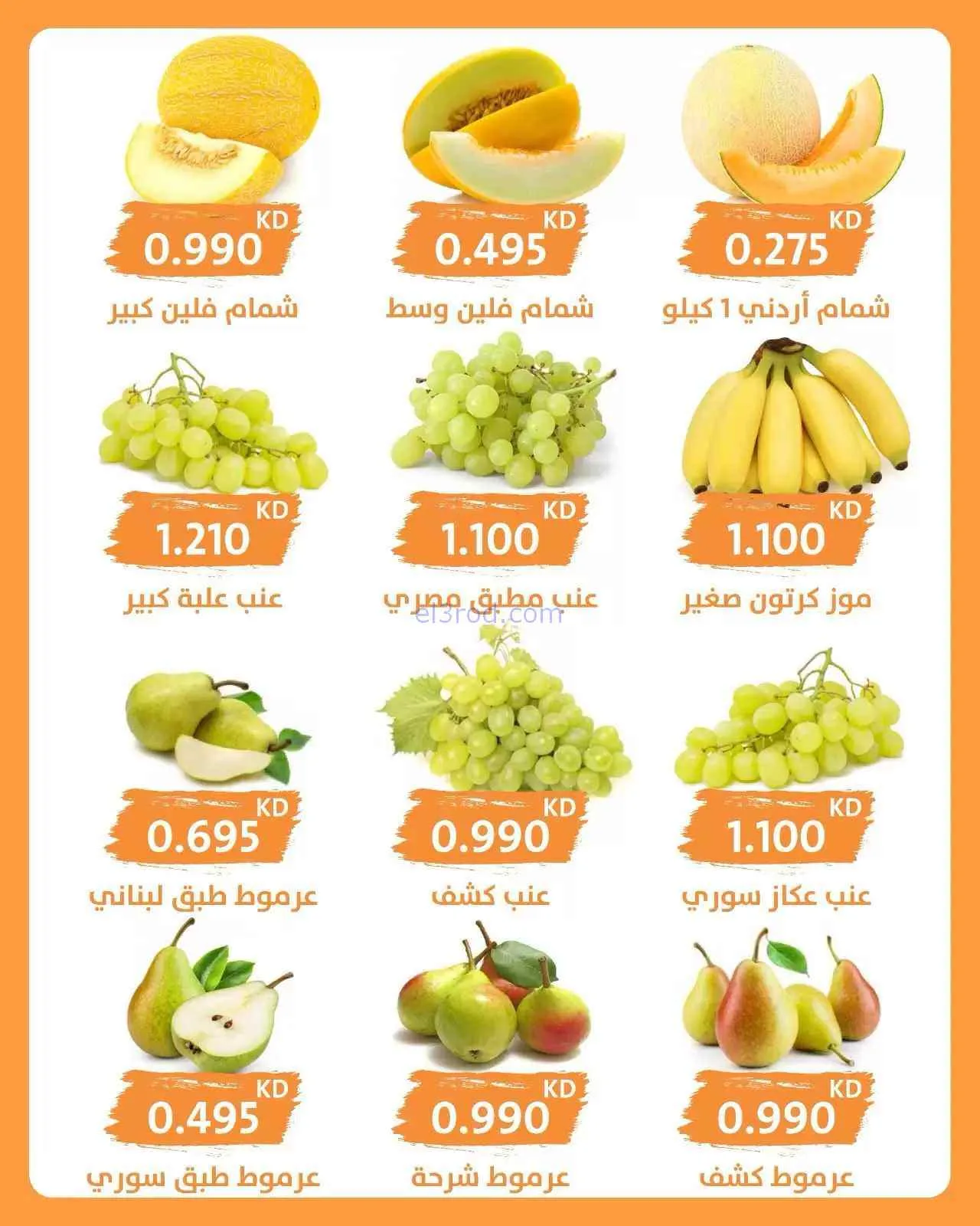 عروض جمعية الرميثية التعاونية|16-9-2026