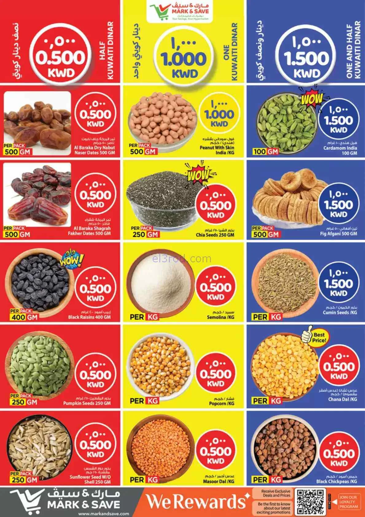 عروض مارك اند سيف السالمية الكويت|3 حتى 6-9-2026