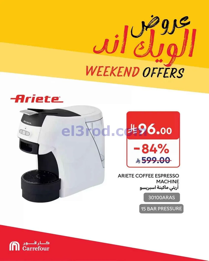 عروض كارفور السعودية|الويك اند|17 حتى 19-92026