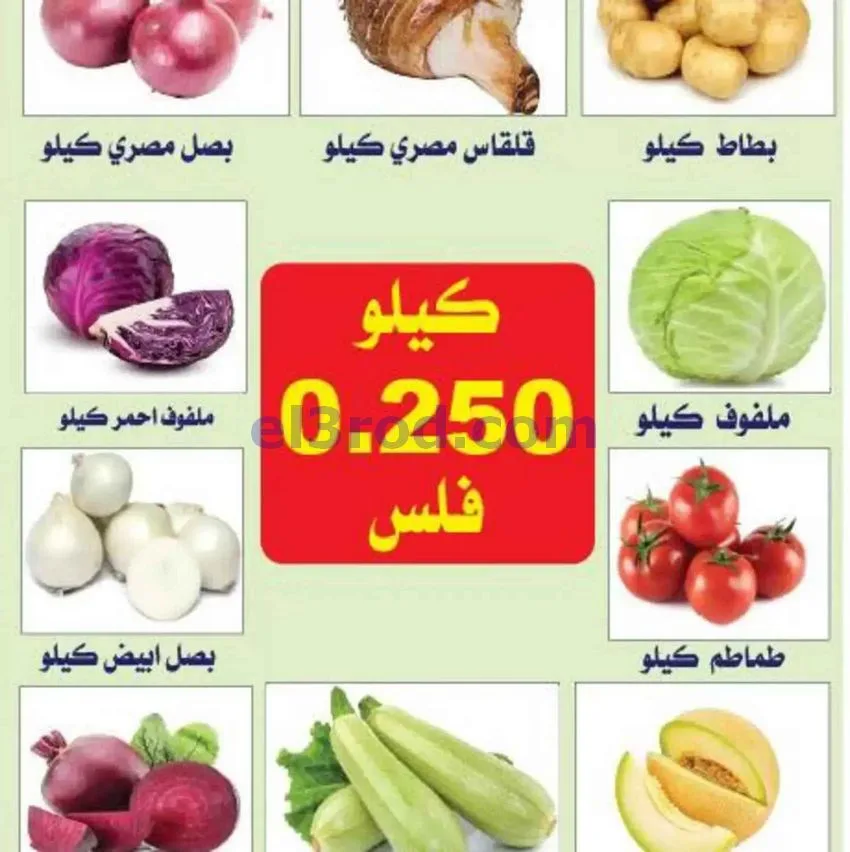 عروض جمعية الفروانية التعاونية|1-9-2026