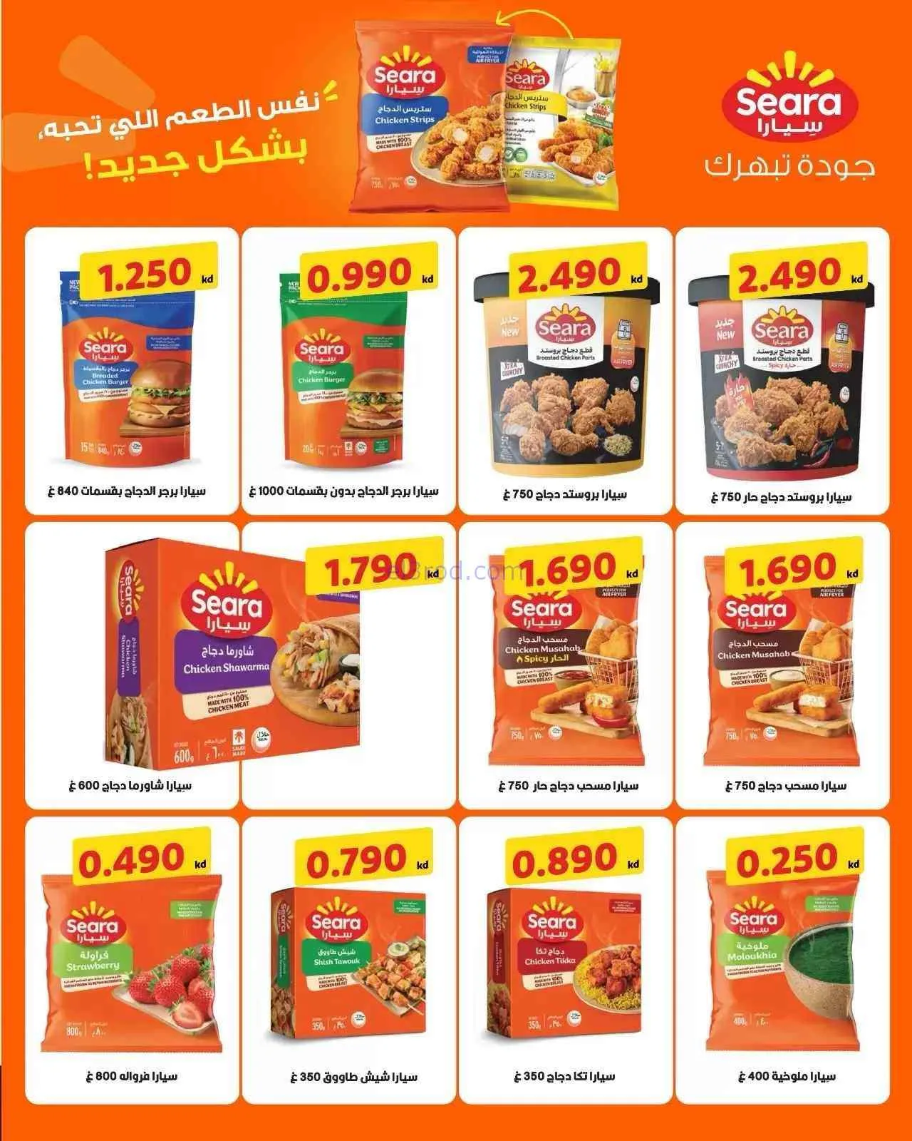 عروض جمعية السلام التعاونية|3 حتى 4-9-2026