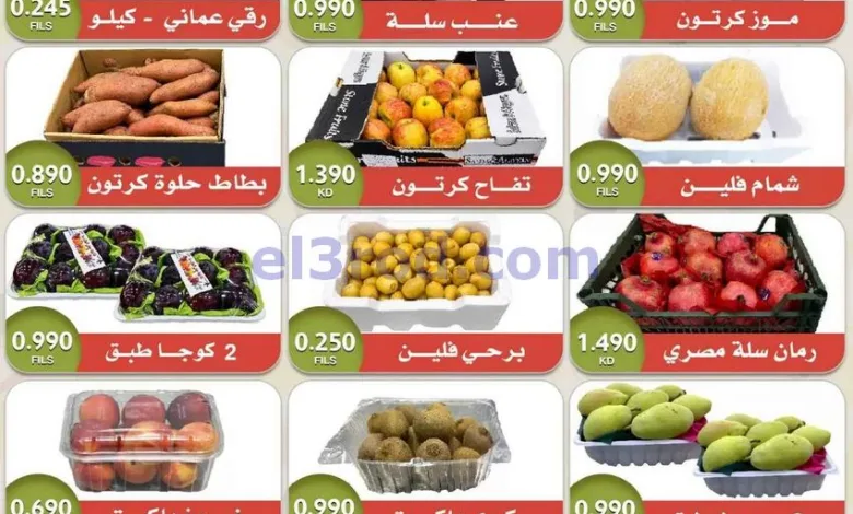 عروض أسواق أسعار زمان الكويت|18-9-2026 el3rod.com00002