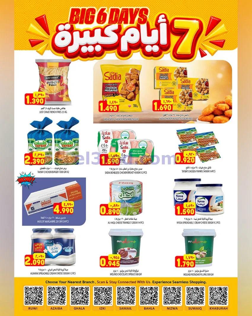 عروض الكرامة هايبر ماركت عمان|18 حتى 23-9-2026