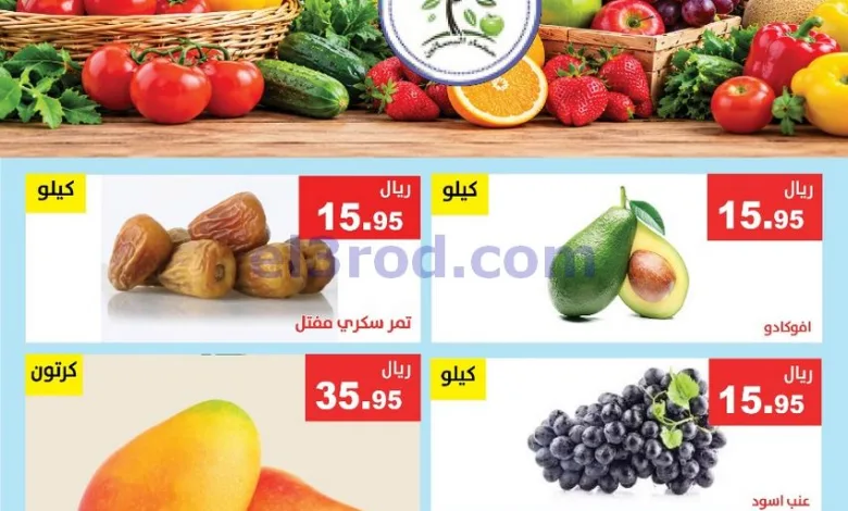 عروض مؤسسة حصاد البساتين السعودية|18-9-2026 el3rod.com00002