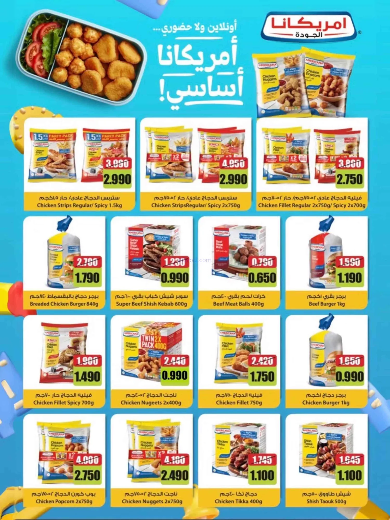 عروض جمعية الوفرة التعاونية|20 حتى 30-9-2026