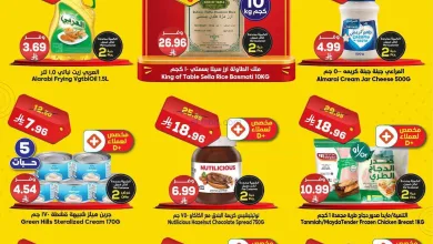 عروض الدكان السعودية|19-9-2026 el3rod.com00002
