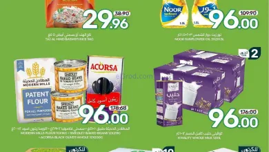 عروض مزايا الغذاء السعودية|حتى 21-9-2026 el3rod.com00002