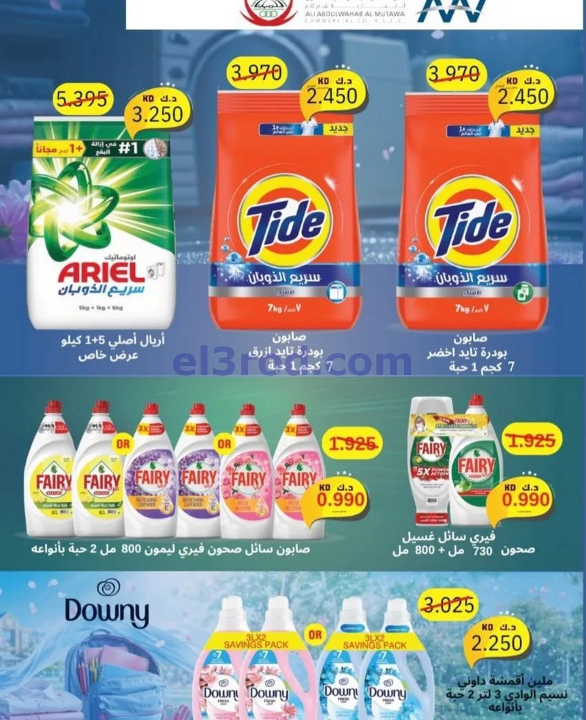 عروض جمعية عبد اللة المبارك|20 حتى 30-9-2026