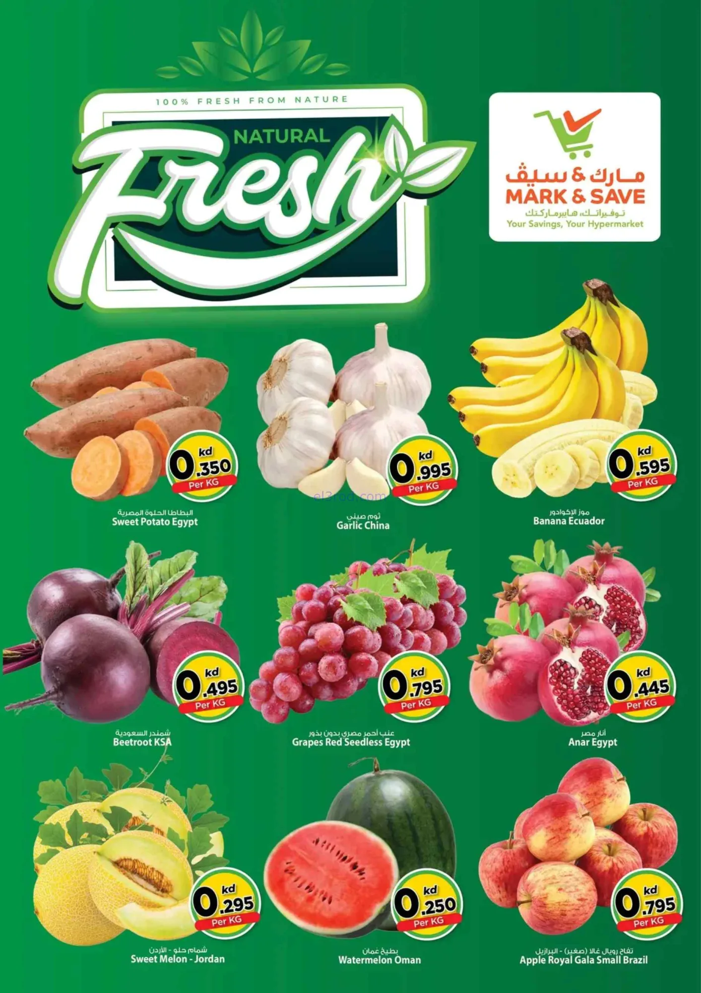 عروض مارك اند سيف السالمية|20 حتى 22-9-2026