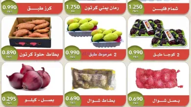 عروض سوق أسعار زمان الجهراء|20 حتى 21-9-2026 el3rod.com00002