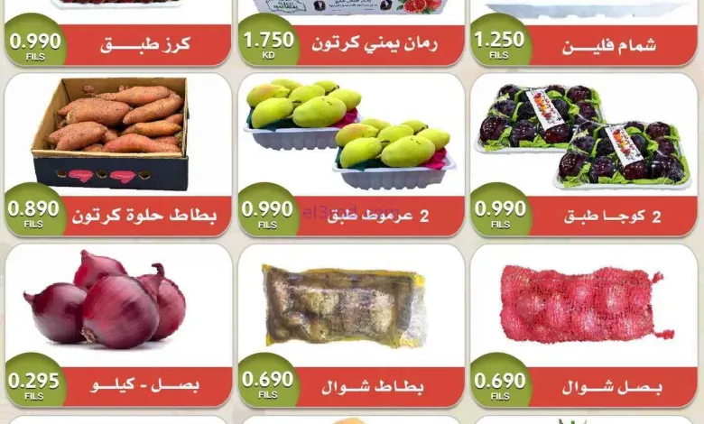 عروض سوق أسعار زمان الجهراء|20 حتى 21-9-2026 el3rod.com00002