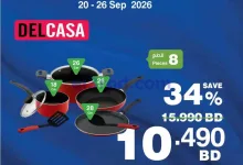 عروض هايبر ماكس البحرين|توفير|20 حتى 26-9-2026 el3rod.com00002