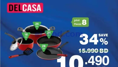 عروض هايبر ماكس البحرين|توفير|20 حتى 26-9-2026 el3rod.com00002