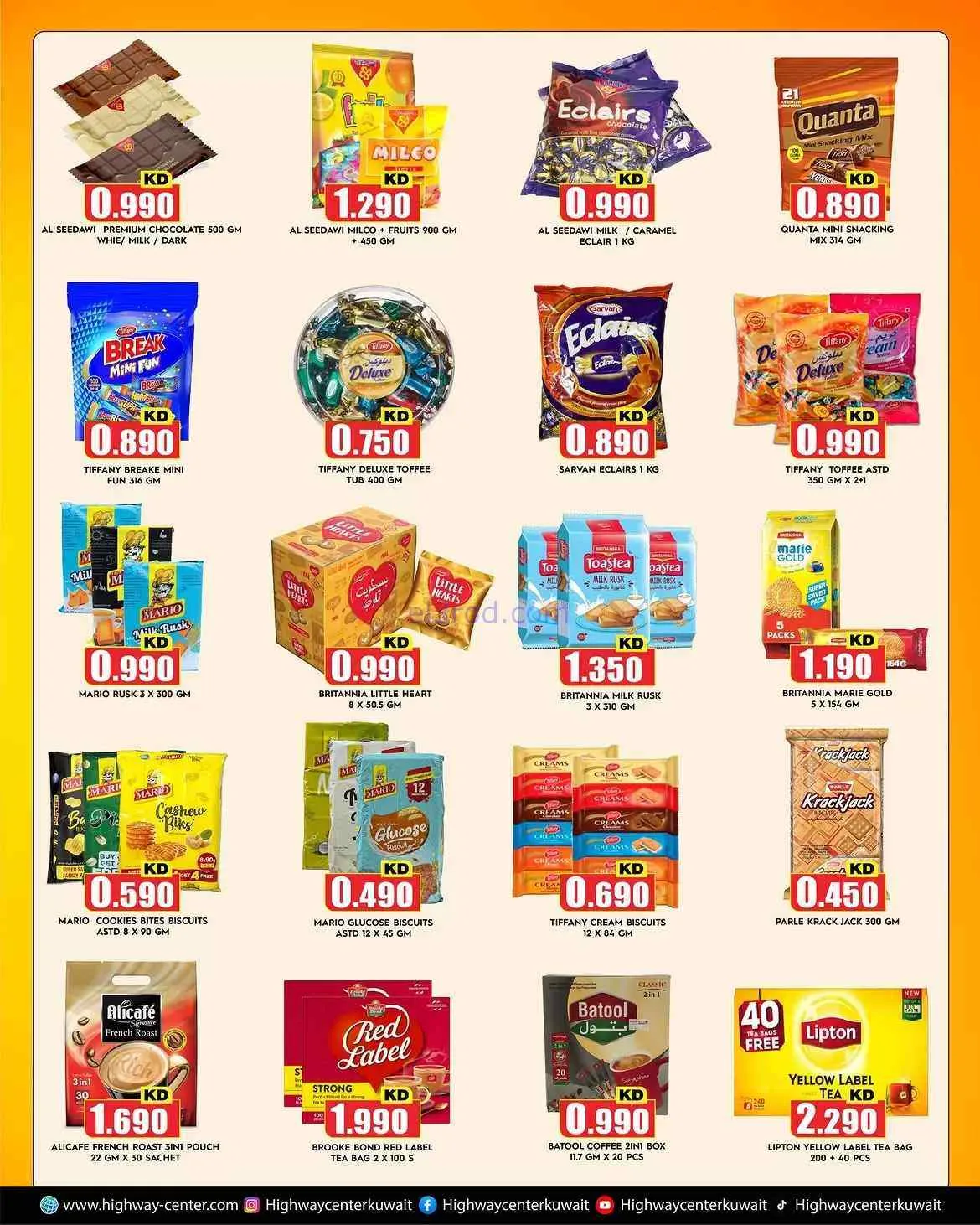عروض مركز هاى واى الكويت|حتى 8-9-2026