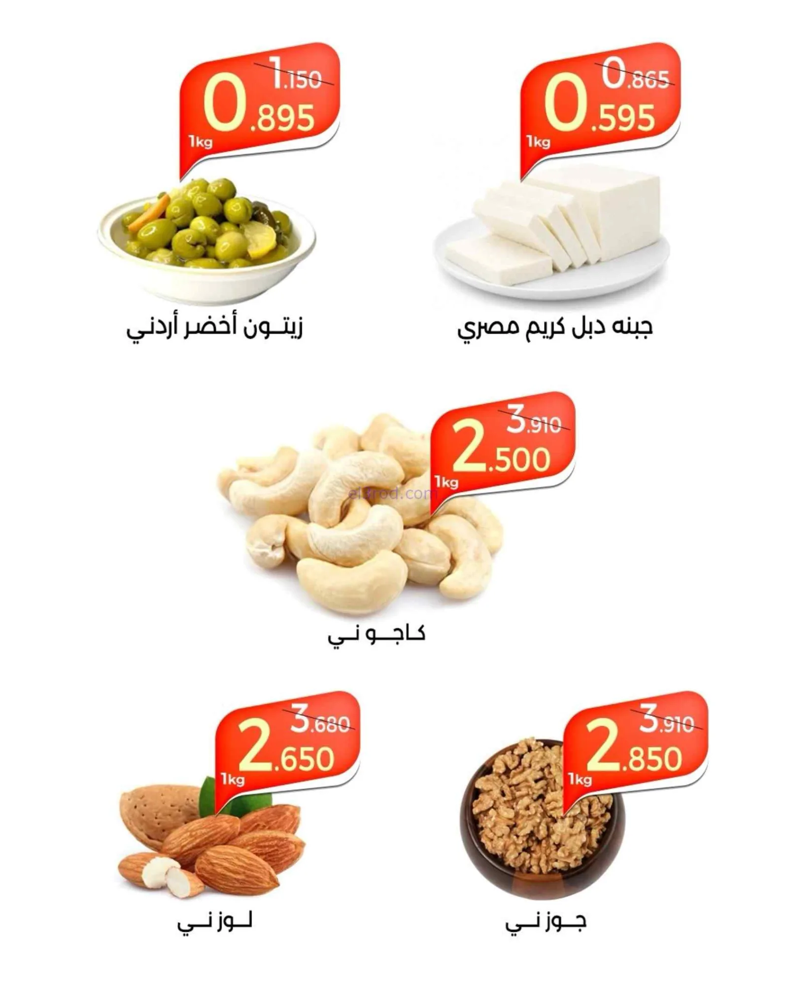 عروض سوق الشعب البحريي المركزي|21 حتى 23-9-2026
