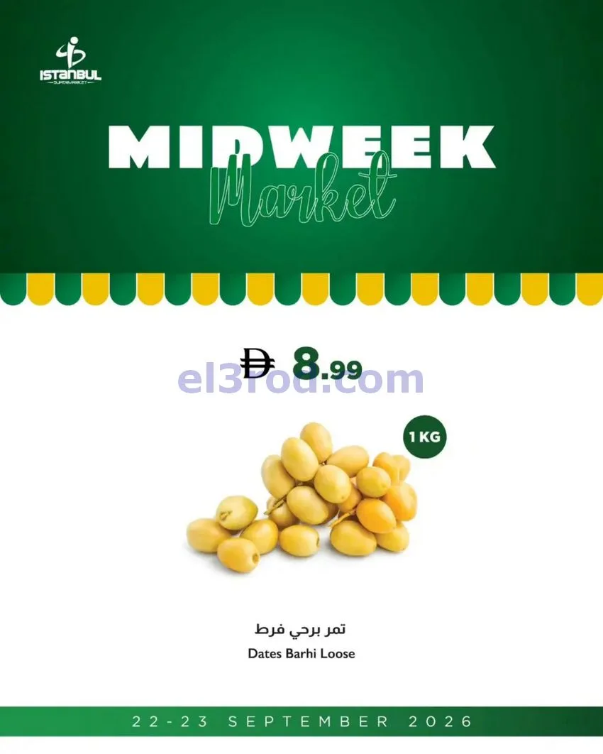 عروض اسطنبول سوبرماركت الامارات|22 حتى 23-9-2026