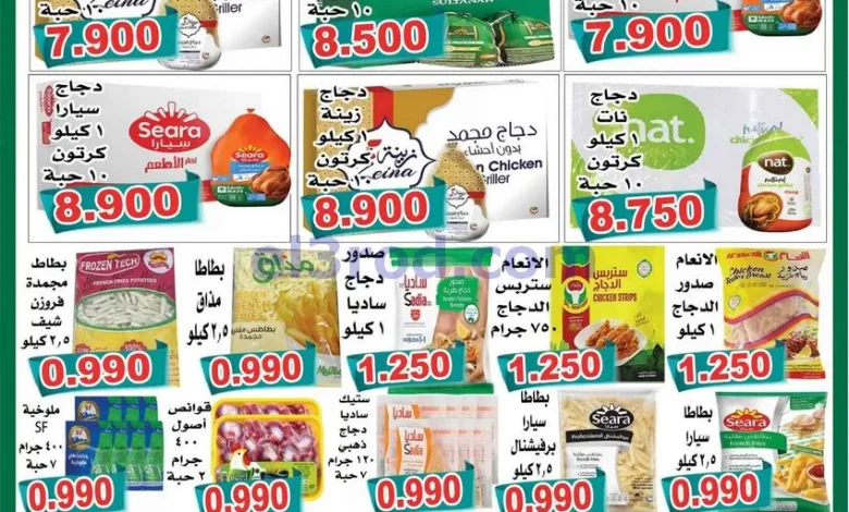 عروض الميره هايبر ماركت كويت|23-9 حتى 3-10-2026 el3rod.com00002
